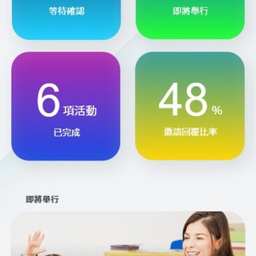 支援手機及平板，高效管理暢通無阻。